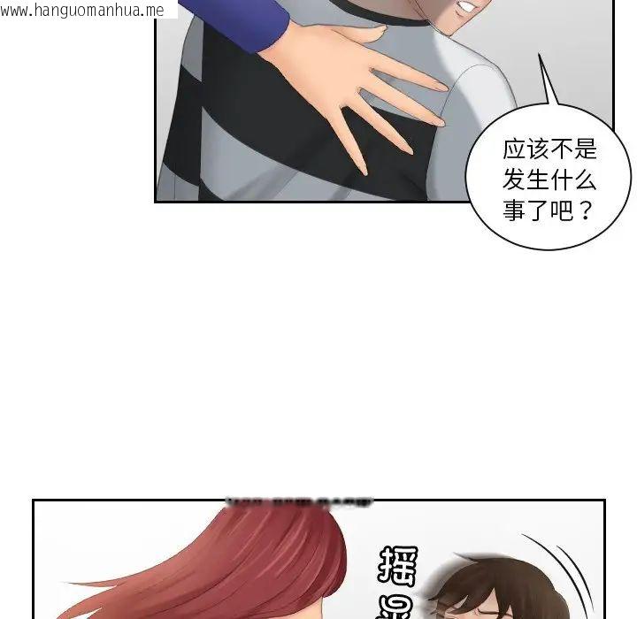 韩国漫画我的完美娃娃/我的专属娃娃韩漫_我的完美娃娃/我的专属娃娃-第28话在线免费阅读-韩国漫画-第77张图片