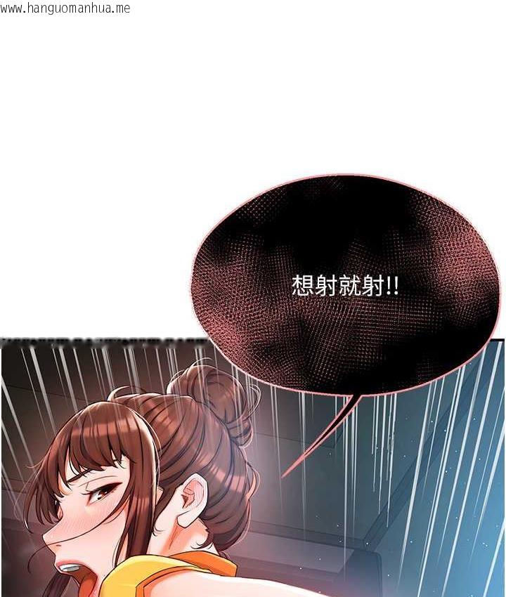 韩国漫画痒乐多阿姨韩漫_痒乐多阿姨-第3话-崇仁专属的特别服务在线免费阅读-韩国漫画-第5张图片