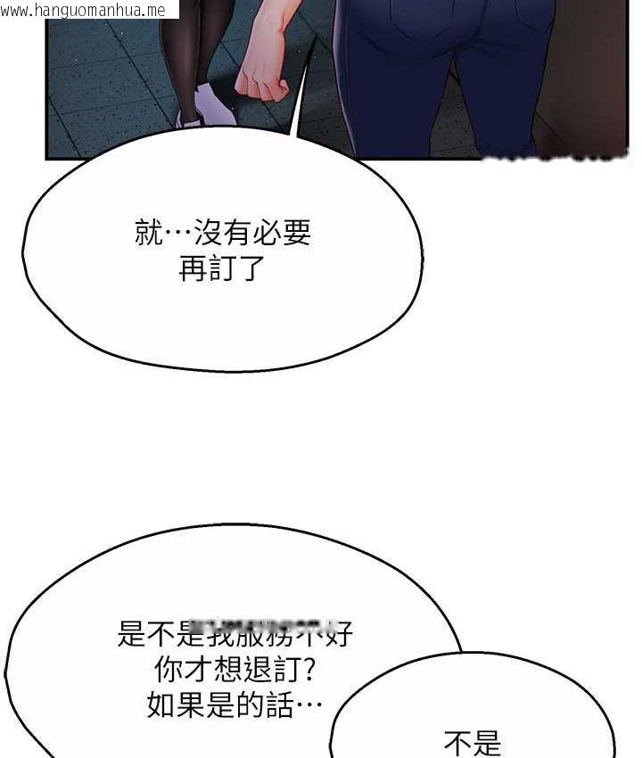 韩国漫画痒乐多阿姨韩漫_痒乐多阿姨-第3话-崇仁专属的特别服务在线免费阅读-韩国漫画-第171张图片