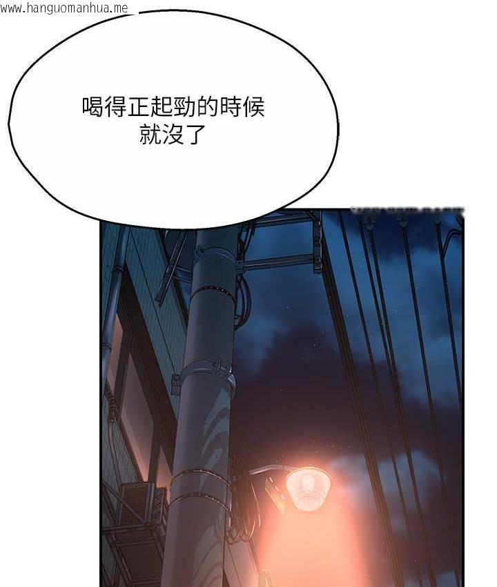 韩国漫画痒乐多阿姨韩漫_痒乐多阿姨-第5话-你上了我妈?!在线免费阅读-韩国漫画-第113张图片