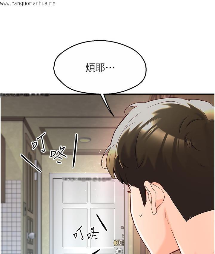 韩国漫画痒乐多阿姨韩漫_痒乐多阿姨-第1话-痒乐多阿姨的秘密传闻在线免费阅读-韩国漫画-第204张图片