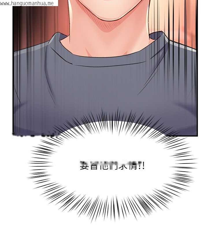 韩国漫画痒乐多阿姨韩漫_痒乐多阿姨-第6话-惩罚太妹的妈妈在线免费阅读-韩国漫画-第83张图片