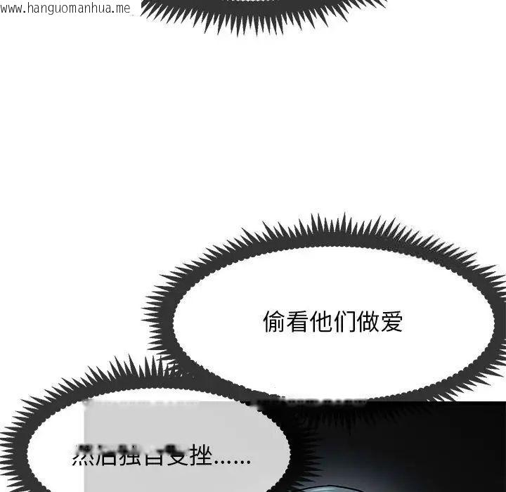 韩国漫画发小碰不得/强制催眠韩漫_发小碰不得/强制催眠-第13话在线免费阅读-韩国漫画-第49张图片