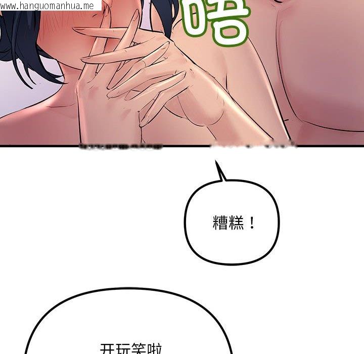 韩国漫画走味的初恋/不正常关系韩漫_走味的初恋/不正常关系-第25话在线免费阅读-韩国漫画-第22张图片