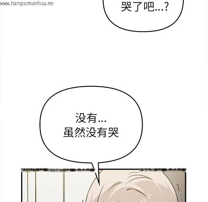 韩国漫画其实我很喜欢你韩漫_其实我很喜欢你-第35话在线免费阅读-韩国漫画-第100张图片