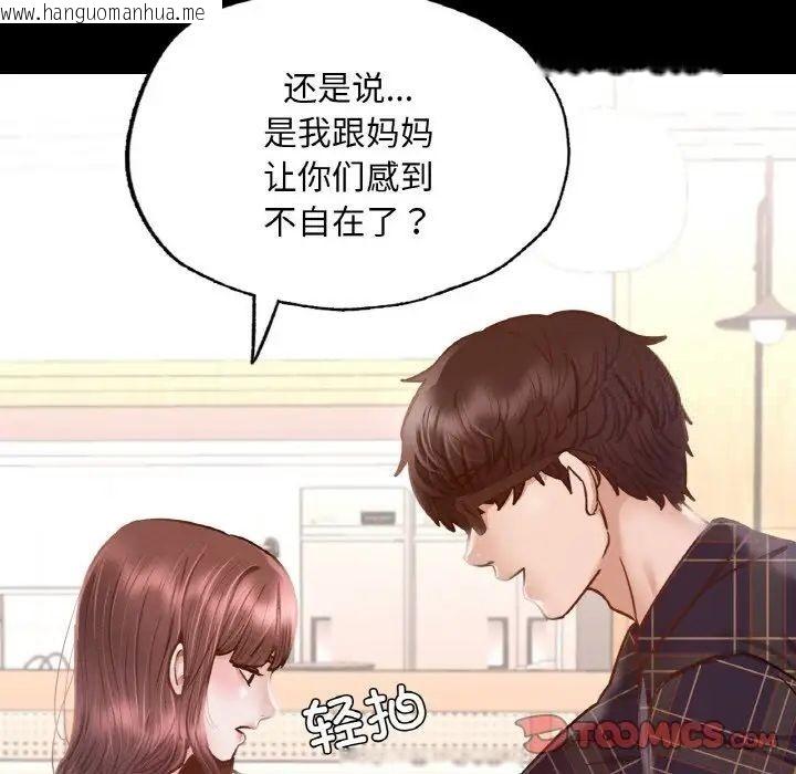 韩国漫画在学校达咩！/学校母汤黑白来！韩漫_在学校达咩！/学校母汤黑白来！-第10话在线免费阅读-韩国漫画-第68张图片