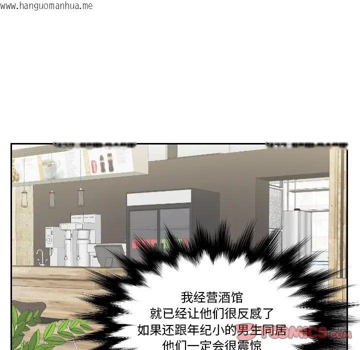 韩国漫画我的完美娃娃/我的专属娃娃韩漫_我的完美娃娃/我的专属娃娃-第28话在线免费阅读-韩国漫画-第26张图片