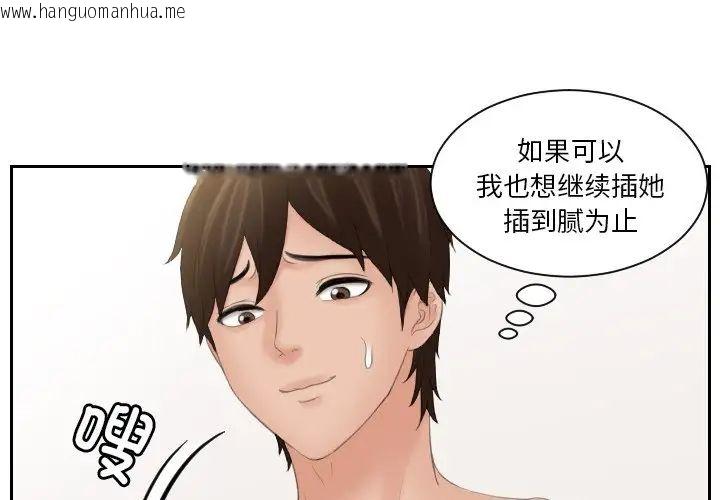 韩国漫画我的完美娃娃/我的专属娃娃韩漫_我的完美娃娃/我的专属娃娃-第28话在线免费阅读-韩国漫画-第1张图片