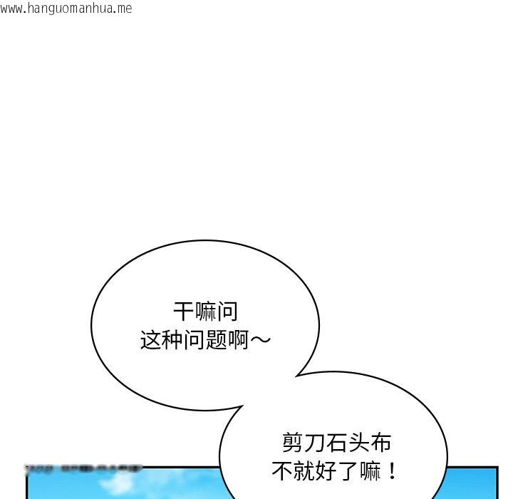 韩国漫画爱的游乐园/游乐园男女韩漫_爱的游乐园/游乐园男女-第13话在线免费阅读-韩国漫画-第70张图片