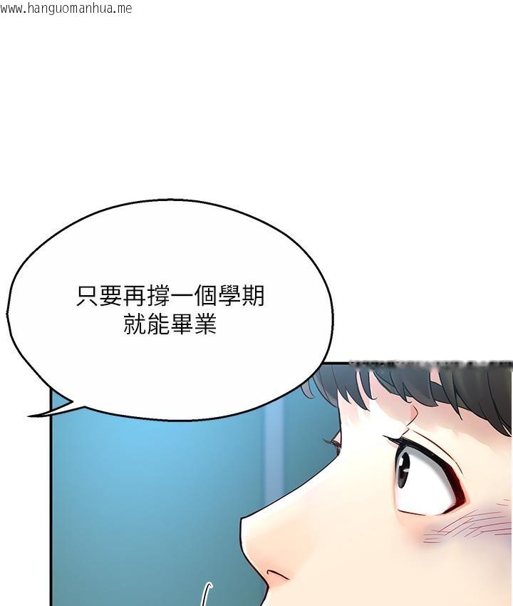 韩国漫画痒乐多阿姨韩漫_痒乐多阿姨-第1话-痒乐多阿姨的秘密传闻在线免费阅读-韩国漫画-第47张图片