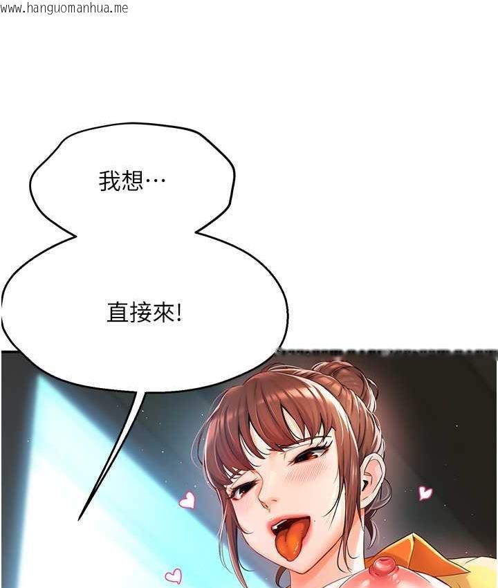 韩国漫画痒乐多阿姨韩漫_痒乐多阿姨-第2话-令人爱不释手的大雕!在线免费阅读-韩国漫画-第139张图片