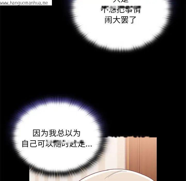 韩国漫画陌生的未婚妻/不请自来的未婚妻韩漫_陌生的未婚妻/不请自来的未婚妻-第70话在线免费阅读-韩国漫画-第6张图片