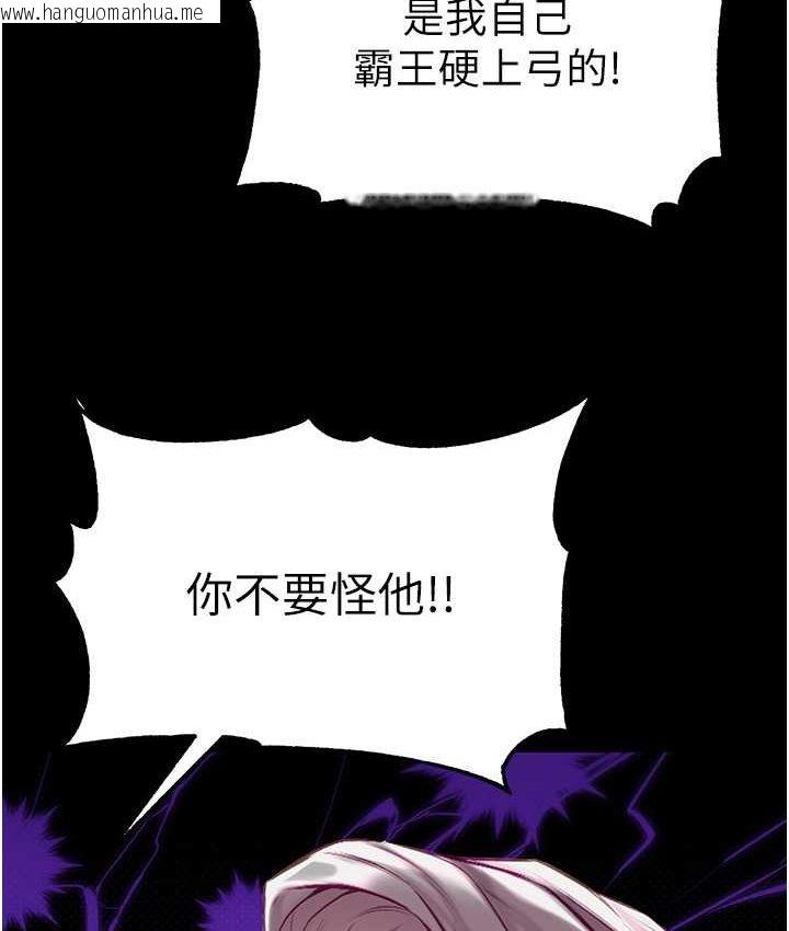 韩国漫画第一大弟子韩漫_第一大弟子-第77话-是我先霸王硬上弓的!在线免费阅读-韩国漫画-第89张图片