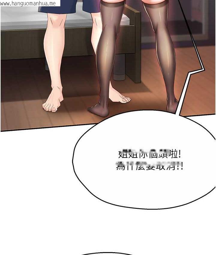 韩国漫画痒乐多阿姨韩漫_痒乐多阿姨-第6话-惩罚太妹的妈妈在线免费阅读-韩国漫画-第123张图片