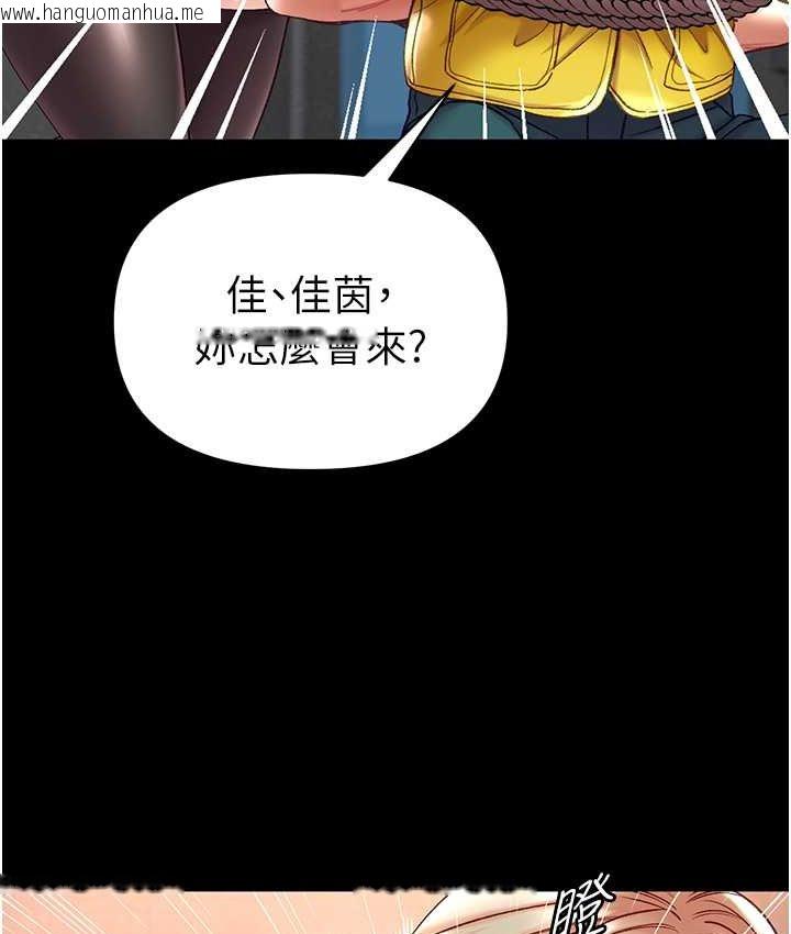 韩国漫画第一大弟子韩漫_第一大弟子-第77话-是我先霸王硬上弓的!在线免费阅读-韩国漫画-第61张图片