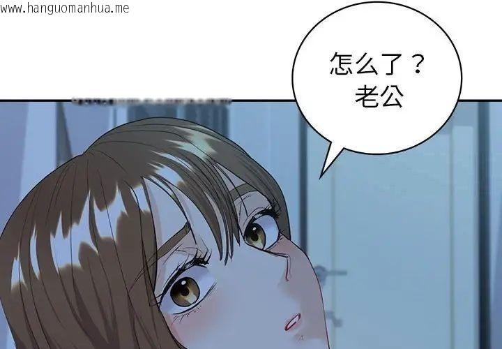 韩国漫画回不去的婚姻韩漫_回不去的婚姻-第8话在线免费阅读-韩国漫画-第4张图片