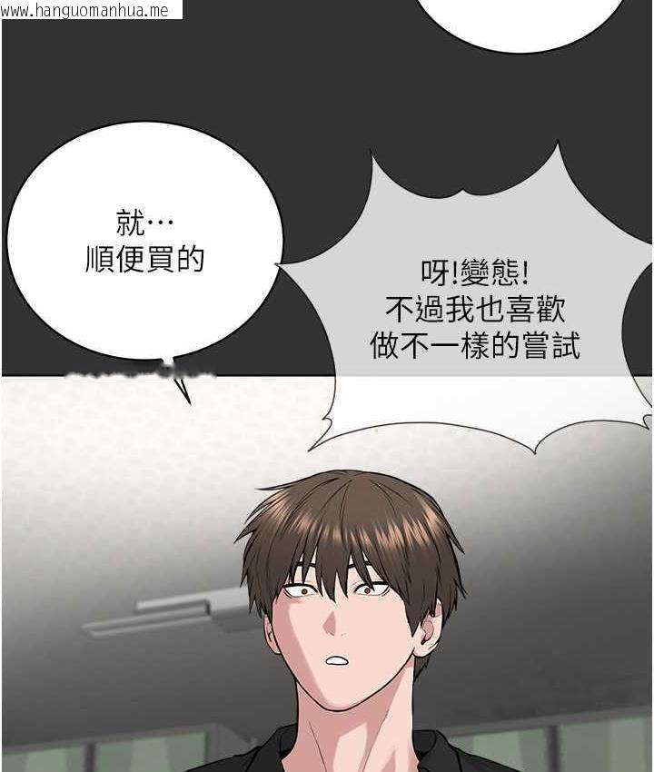 韩国漫画邪教教主韩漫_邪教教主-第29话-喜不喜欢主人带妳散步?在线免费阅读-韩国漫画-第30张图片