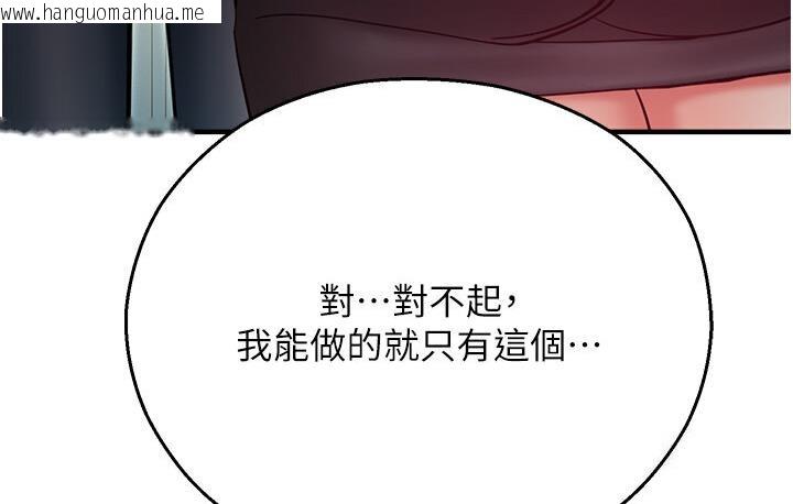 韩国漫画命运湿乐园韩漫_命运湿乐园-第43话-卡片控制不了的东西在线免费阅读-韩国漫画-第125张图片