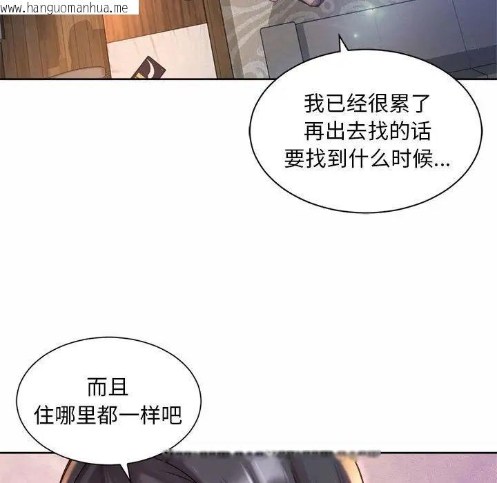 韩国漫画上班也要谈恋爱/社内恋爱韩漫_上班也要谈恋爱/社内恋爱-第23话在线免费阅读-韩国漫画-第9张图片