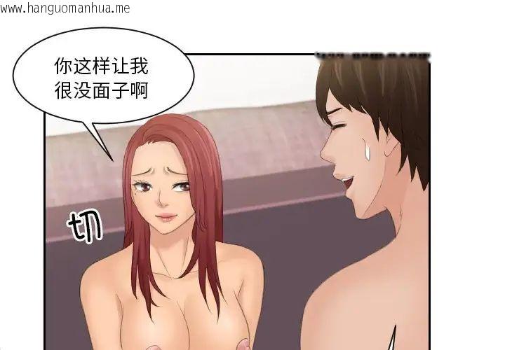 韩国漫画我的完美娃娃/我的专属娃娃韩漫_我的完美娃娃/我的专属娃娃-第28话在线免费阅读-韩国漫画-第3张图片