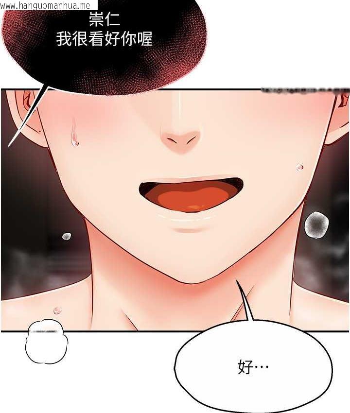 韩国漫画痒乐多阿姨韩漫_痒乐多阿姨-第3话-崇仁专属的特别服务在线免费阅读-韩国漫画-第76张图片