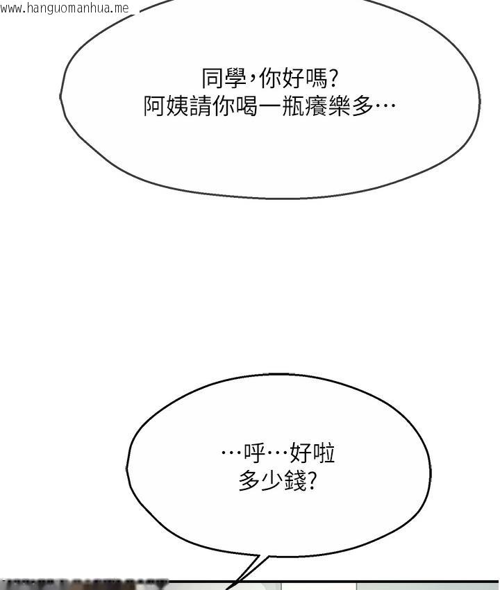 韩国漫画痒乐多阿姨韩漫_痒乐多阿姨-第1话-痒乐多阿姨的秘密传闻在线免费阅读-韩国漫画-第168张图片