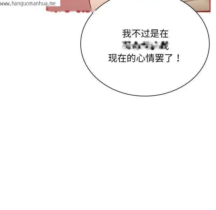 韩国漫画陌生的未婚妻/不请自来的未婚妻韩漫_陌生的未婚妻/不请自来的未婚妻-第70话在线免费阅读-韩国漫画-第90张图片