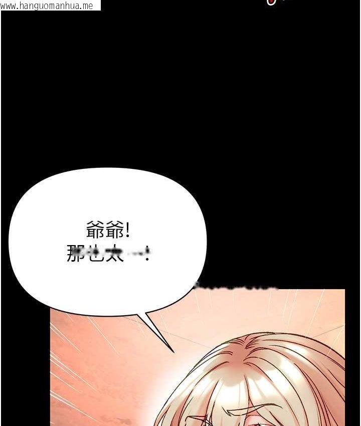 韩国漫画第一大弟子韩漫_第一大弟子-第77话-是我先霸王硬上弓的!在线免费阅读-韩国漫画-第148张图片