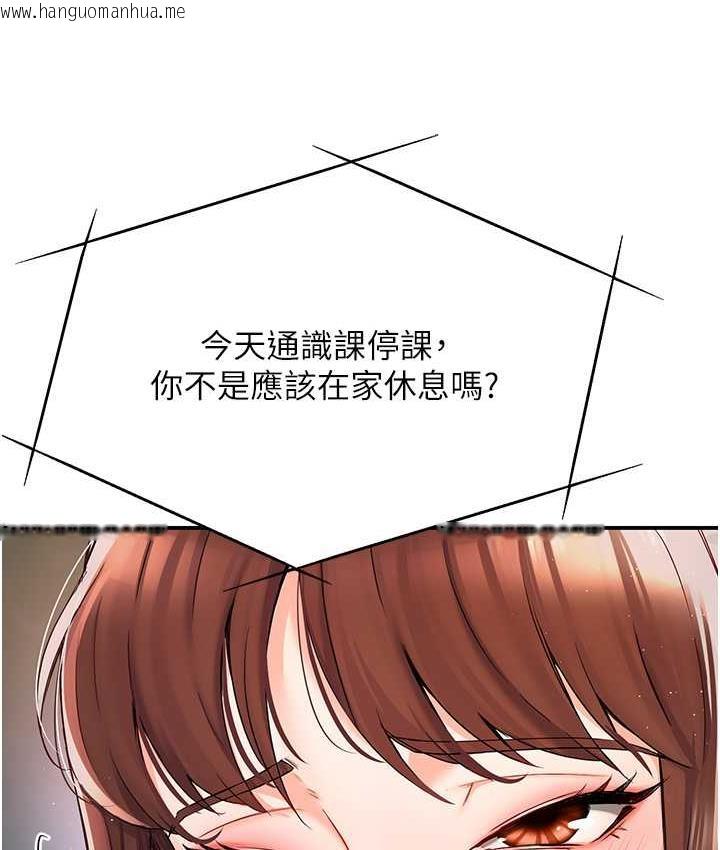 韩国漫画痒乐多阿姨韩漫_痒乐多阿姨-第2话-令人爱不释手的大雕!在线免费阅读-韩国漫画-第59张图片