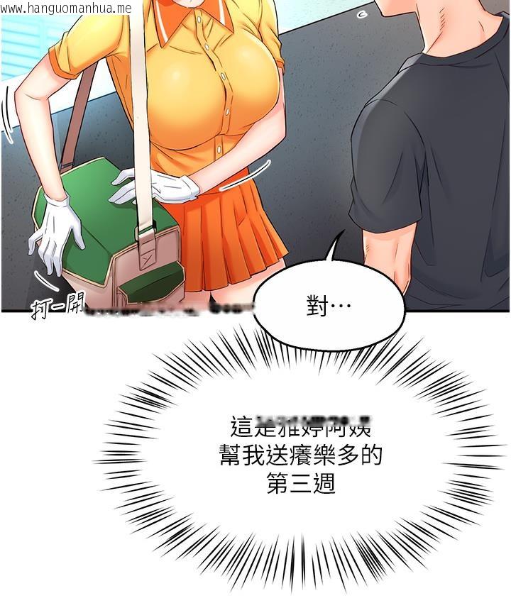 韩国漫画痒乐多阿姨韩漫_痒乐多阿姨-第1话-痒乐多阿姨的秘密传闻在线免费阅读-韩国漫画-第97张图片