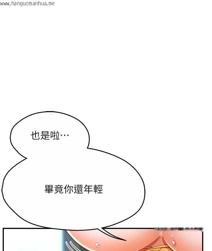 韩国漫画痒乐多阿姨韩漫_痒乐多阿姨-第3话-崇仁专属的特别服务在线免费阅读-韩国漫画-第23张图片