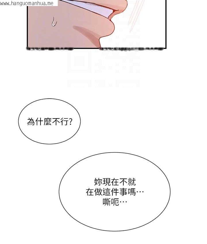 韩国漫画秘密教学韩漫_秘密教学-第218话-妈妈不能跟女儿共用男人在线免费阅读-韩国漫画-第58张图片