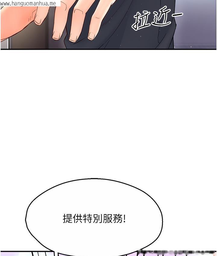 韩国漫画痒乐多阿姨韩漫_痒乐多阿姨-第1话-痒乐多阿姨的秘密传闻在线免费阅读-韩国漫画-第244张图片