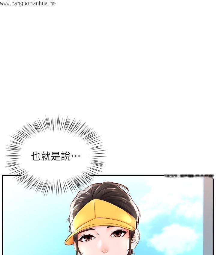 韩国漫画痒乐多阿姨韩漫_痒乐多阿姨-第1话-痒乐多阿姨的秘密传闻在线免费阅读-韩国漫画-第103张图片