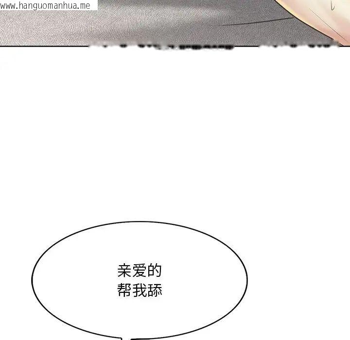 韩国漫画一杆入洞/一杆进洞韩漫_一杆入洞/一杆进洞-第14话在线免费阅读-韩国漫画-第119张图片