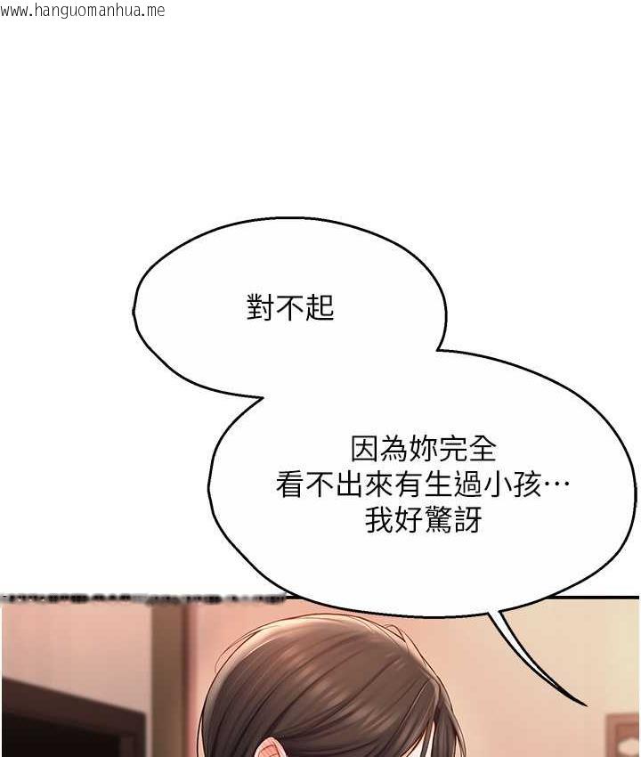 韩国漫画痒乐多阿姨韩漫_痒乐多阿姨-第4话-令人兴奋的生涩舌技在线免费阅读-韩国漫画-第45张图片