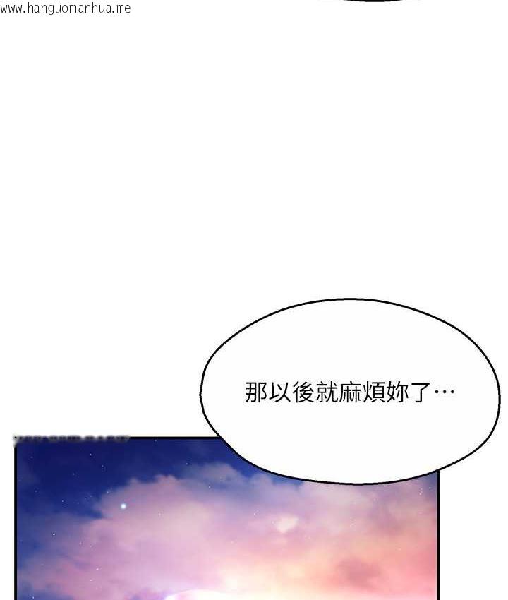 韩国漫画痒乐多阿姨韩漫_痒乐多阿姨-第3话-崇仁专属的特别服务在线免费阅读-韩国漫画-第77张图片