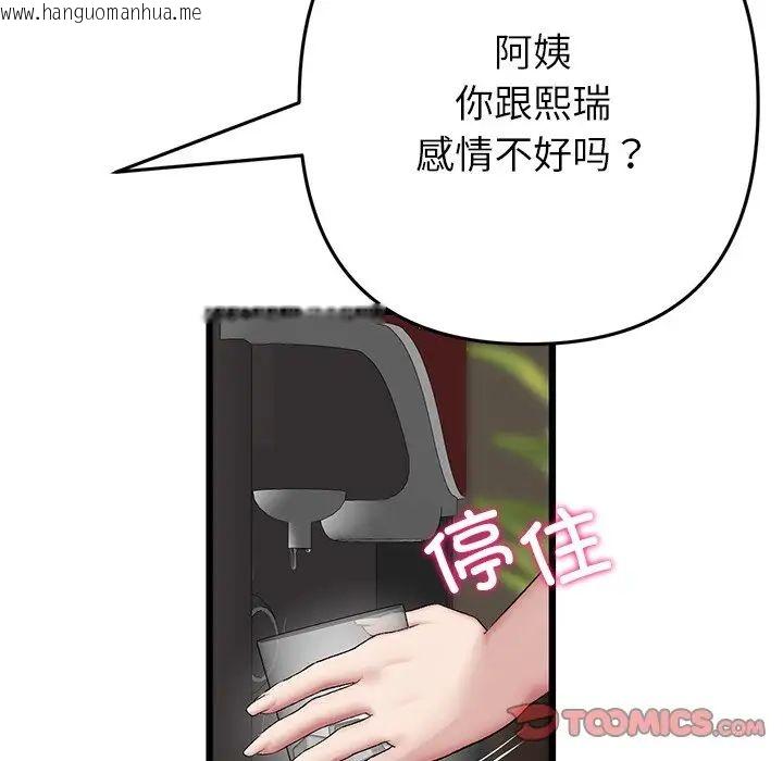 韩国漫画与初恋的危险重逢/当初恋变成继母韩漫_与初恋的危险重逢/当初恋变成继母-第47话在线免费阅读-韩国漫画-第124张图片