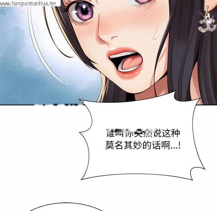 韩国漫画上班也要谈恋爱/社内恋爱韩漫_上班也要谈恋爱/社内恋爱-第23话在线免费阅读-韩国漫画-第71张图片