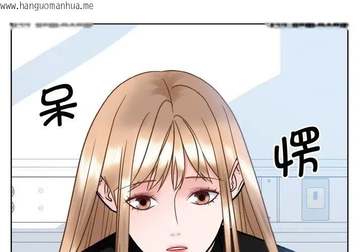 韩国漫画眷恋韩漫_眷恋-第24话在线免费阅读-韩国漫画-第4张图片