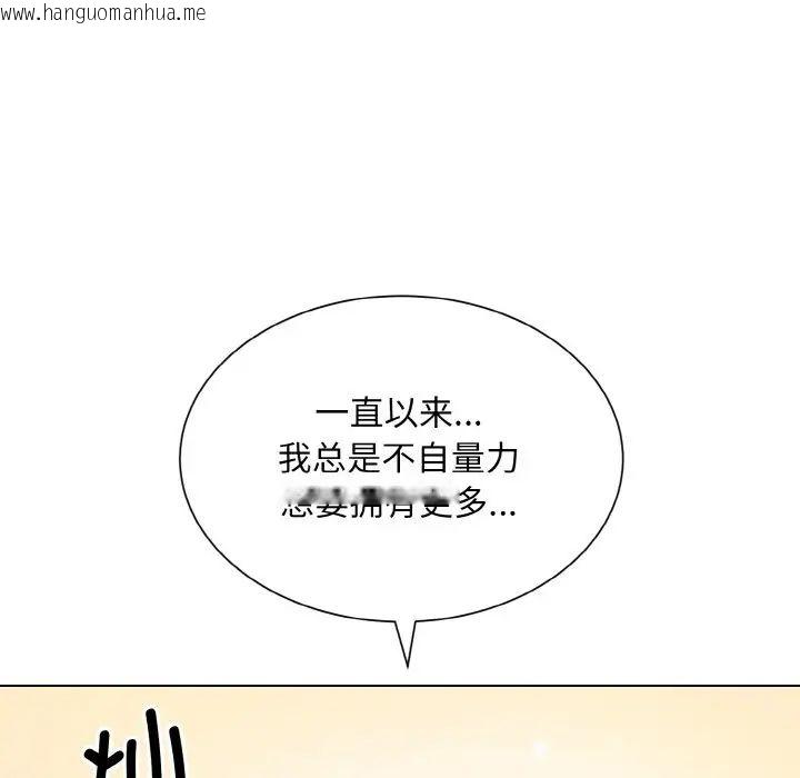 韩国漫画眷恋韩漫_眷恋-第24话在线免费阅读-韩国漫画-第155张图片