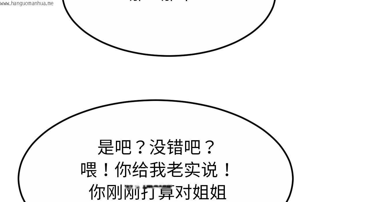 韩国漫画相亲相爱一家人/亲密一家人韩漫_相亲相爱一家人/亲密一家人-第26话在线免费阅读-韩国漫画-第35张图片