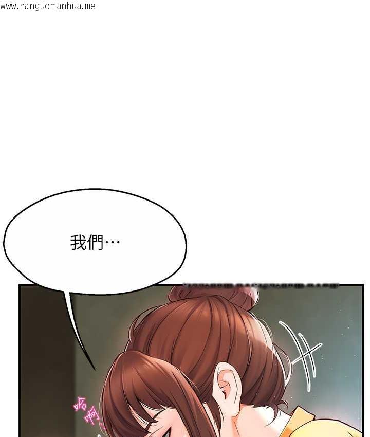 韩国漫画痒乐多阿姨韩漫_痒乐多阿姨-第2话-令人爱不释手的大雕!在线免费阅读-韩国漫画-第122张图片