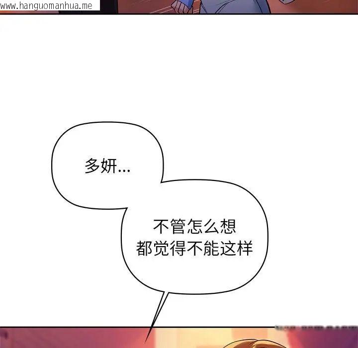 韩国漫画咖啡因韩漫_咖啡因-第5话在线免费阅读-韩国漫画-第37张图片