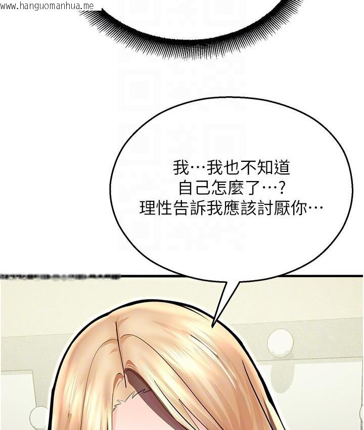 韩国漫画命运湿乐园韩漫_命运湿乐园-第43话-卡片控制不了的东西在线免费阅读-韩国漫画-第115张图片