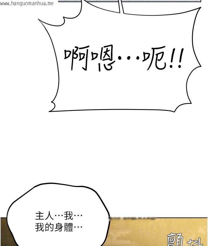 韩国漫画邪教教主韩漫_邪教教主-第29话-喜不喜欢主人带妳散步?在线免费阅读-韩国漫画-第64张图片