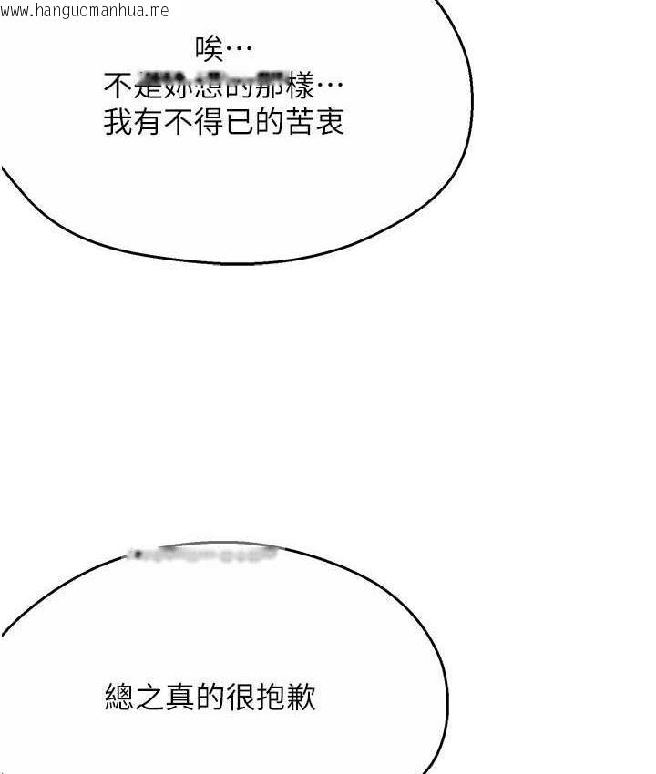 韩国漫画痒乐多阿姨韩漫_痒乐多阿姨-第6话-惩罚太妹的妈妈在线免费阅读-韩国漫画-第126张图片