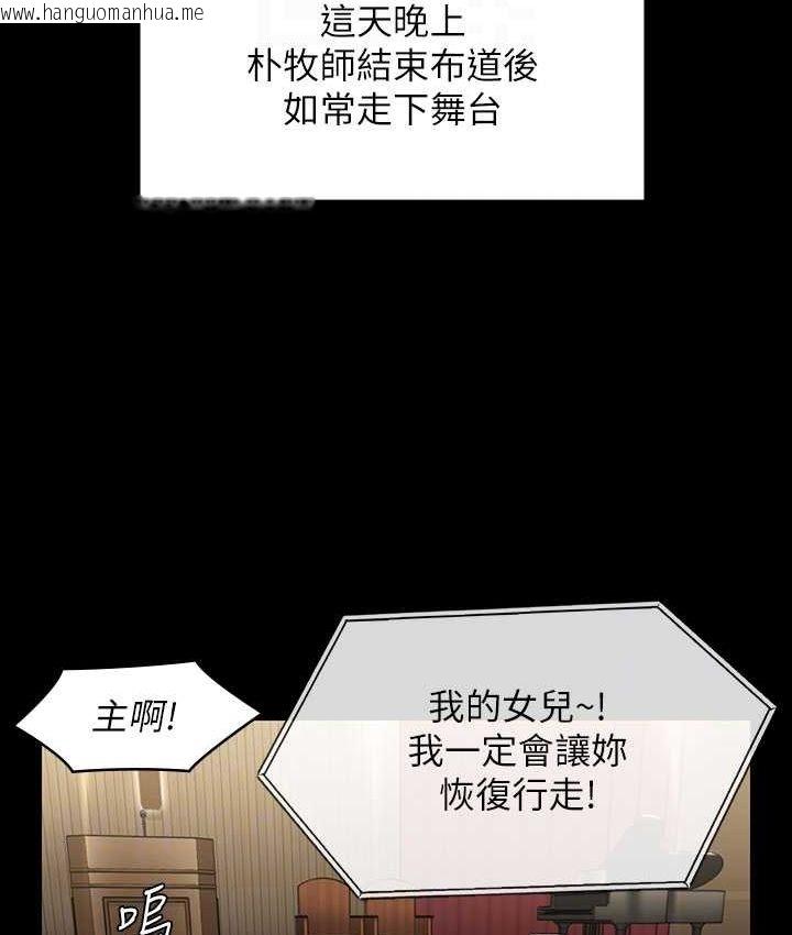 韩国漫画傀儡韩漫_傀儡-第319话-墨镜女的真实身分在线免费阅读-韩国漫画-第19张图片