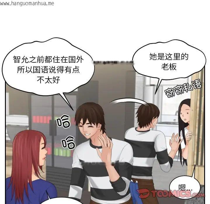 韩国漫画我的完美娃娃/我的专属娃娃韩漫_我的完美娃娃/我的专属娃娃-第28话在线免费阅读-韩国漫画-第58张图片