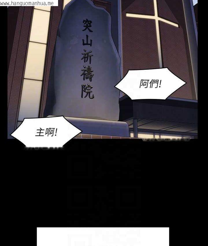 韩国漫画傀儡韩漫_傀儡-第319话-墨镜女的真实身分在线免费阅读-韩国漫画-第18张图片